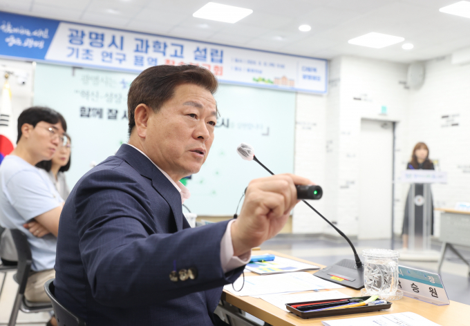 박승원 광명시장이 12일 시청에서 '과학고 설립을 위한 기초 연구 용역' 착수보고회를 주재하고 있다. /사진제공=광명시