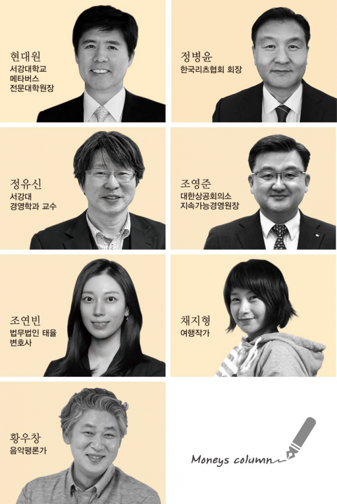 [알림]'경제와 세상을 보는 눈'...머니S가 오피니언을 강화합니다