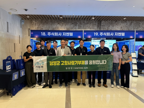담양군이 제29회 지자체 정보통신 우수사례 발표대회에서 고향사랑기부제 홍보활동을 전개하고 있다./사진=담양군 