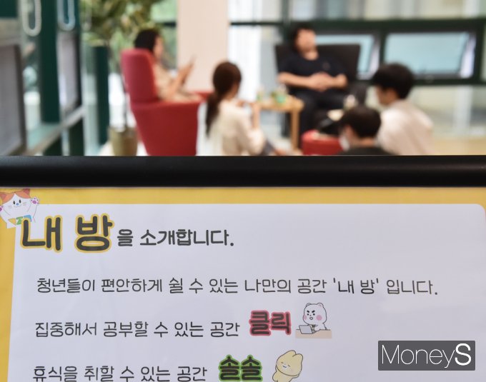 [머니S픽] 고립·은둔청년 이제 세상 밖으로…'서울청년기지개 센터' 개관