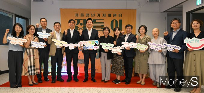[머니S픽] 고립·은둔청년 이제 세상 밖으로…'서울청년기지개 센터' 개관