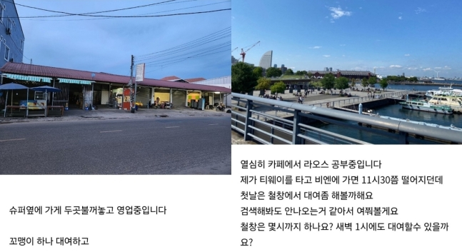 여행 커뮤니티로 알려진 네이버 온라인 카페가 미성년자 불법 성매매 경험담을 공유하는 카페로 변질돼 논란이다. 사진은 네이버 카페에 올라온 게시물 캡쳐본. /사진=온라인 커뮤니티 갈무리