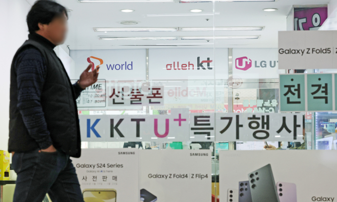 KT가 최근 발생한 인터넷 공유기 장애로 불편을 겪은 가입자를 대상으로 하루치 요금을 감면하는 보상 방안을 내놨다.사진은 지난 2월 서울의 한 휴대폰 매장 앞으로 시민이 지나가는 모습. /사진=뉴스1