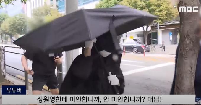 (MBC 갈무리)
