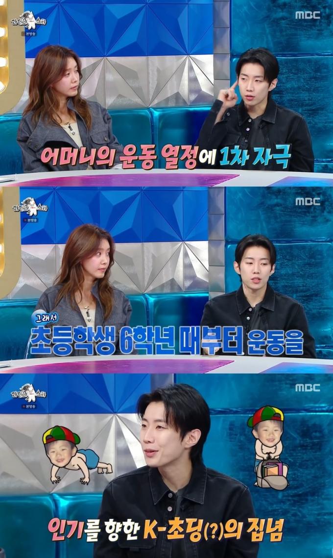 (MBC '라디오스타' 갈무리)