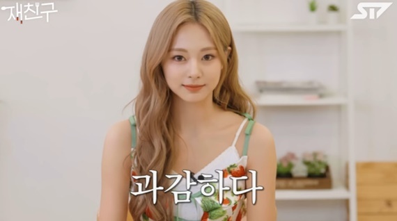 유튜브 채널 '재친구' 캡처