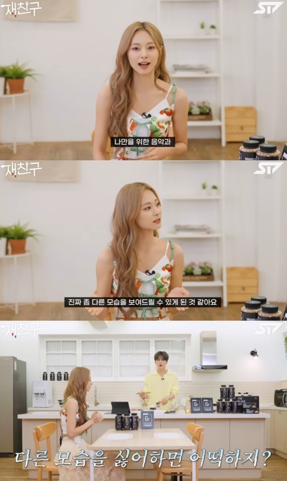유튜브 채널 '재친구' 캡처