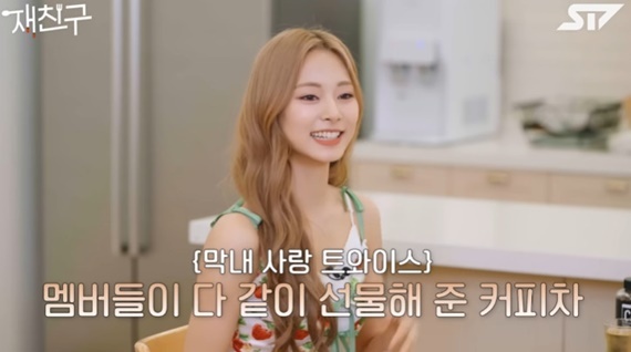유튜브 채널 '재친구' 캡처