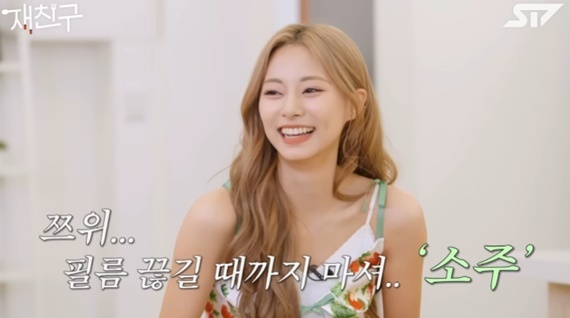 유튜브 채널 '재친구' 캡처