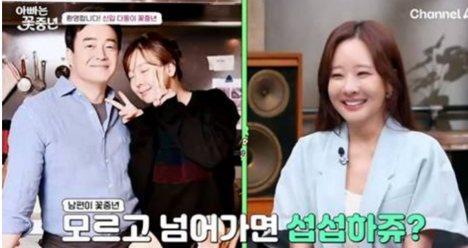 소유진이 건강 관리애 힘쓰는 남편 백종원 근황을 전했다. /사진=채널A '아빠는 꽃중년' 캡쳐