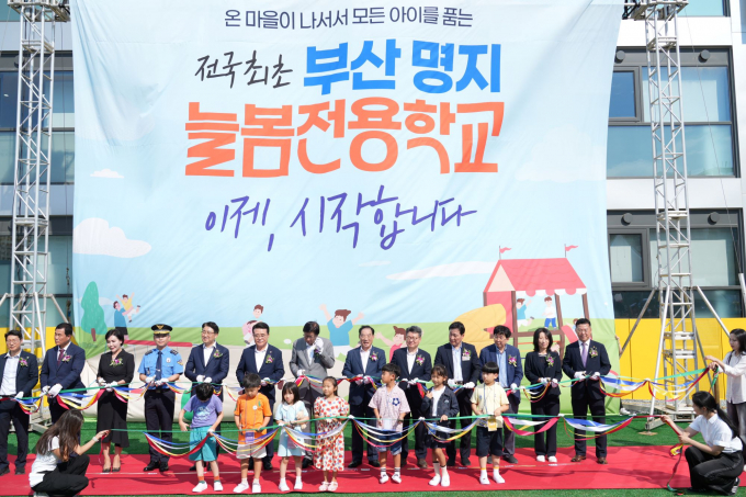 하윤수 부산교육감과 박형준 부산시장 등이 명지늘봄전용학교 개교식에서 테이프 커핑을 하고 있다./사진=부산교육청