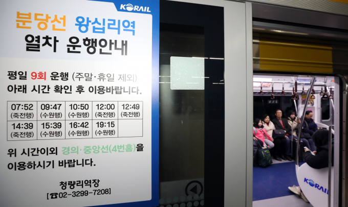 하루에 9번밖에 운영하지 않는 수인분당선 왕십리역~청량리역 구간 열차 운행 횟수를 늘려달라는 민원에 한국철도공사는 불가능하다고 답변했다. 청량리역에서 분당선에 탑승한 시민들의 모습./사진=뉴시스