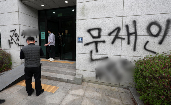 서울고등검찰청 청사 외부 벽에 문재인 전 대통령과 서훈 전 국가안보실장을 비난하는 낙서를 한 40대 남성이 집행유예 처분을 받았다. 사진은 지난 4월 서울고검 외벽에 검정색 락카 스프레이로 낙서돼있는 모습. /사진=뉴시스
