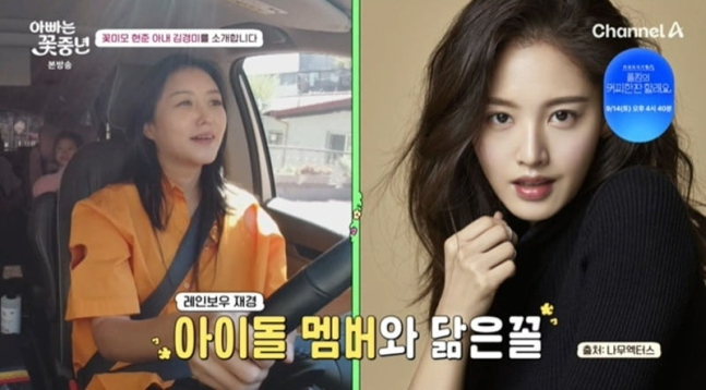 배우 신현준의 띠동갑 연하 아내가 방송에 최초로 출연했다. /사진='아빠는 꽃중년' 방송캡처