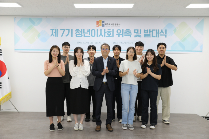 조동칠 파주도시관광공사 사장(앞줄 오른쪽으로부터 3번째)이 지난 12일 내부고객 소통과 조직 혁신을 주도할 제7기 청년이사회 15명을 위촉하고 환영하고 있다. / 사진제공=파주도시관광공사