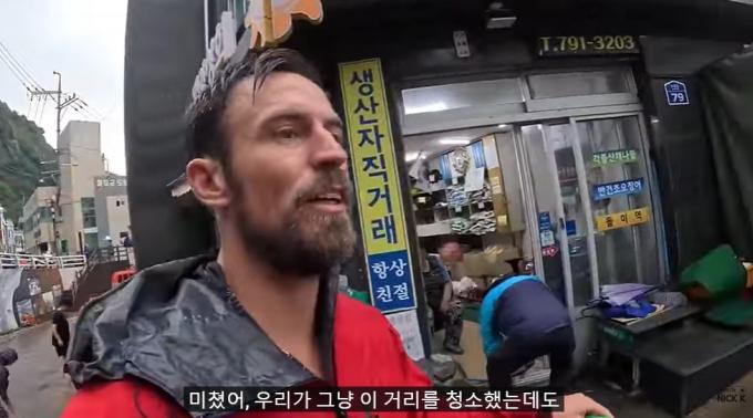 (유튜브 채널 '닉 케이' 갈무리)