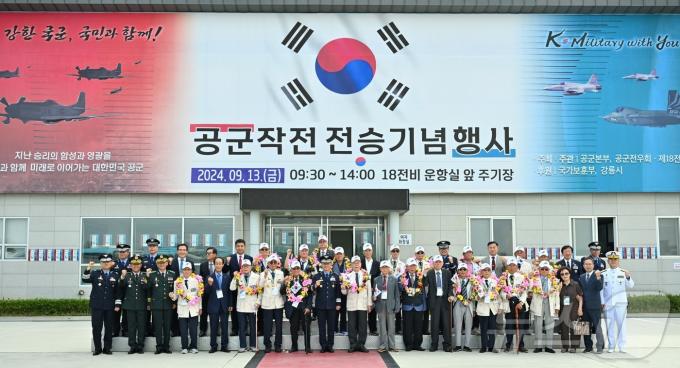 [사진] 공군작전 전승기념행사