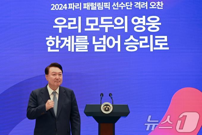 [사진] 윤석열 대통령, 파리 패럴림픽 선수단 격려