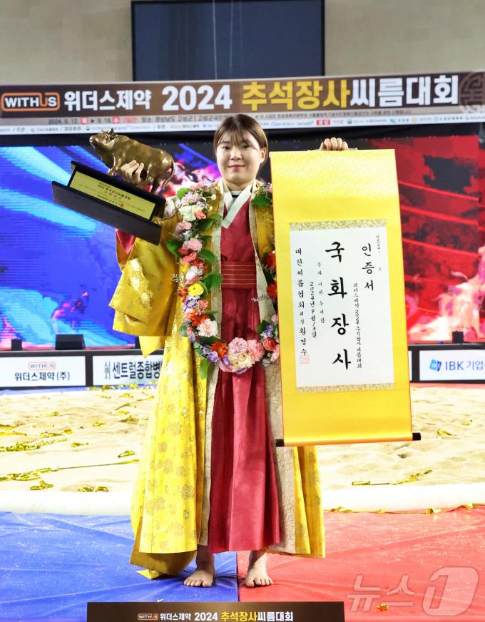 [사진] 추석장사씨름대회 국화장사에 이세미