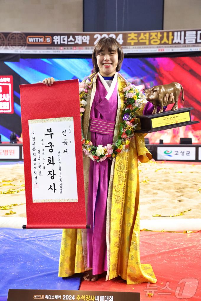 [사진] 추석장사씨름대회 무궁화장사에 이다현