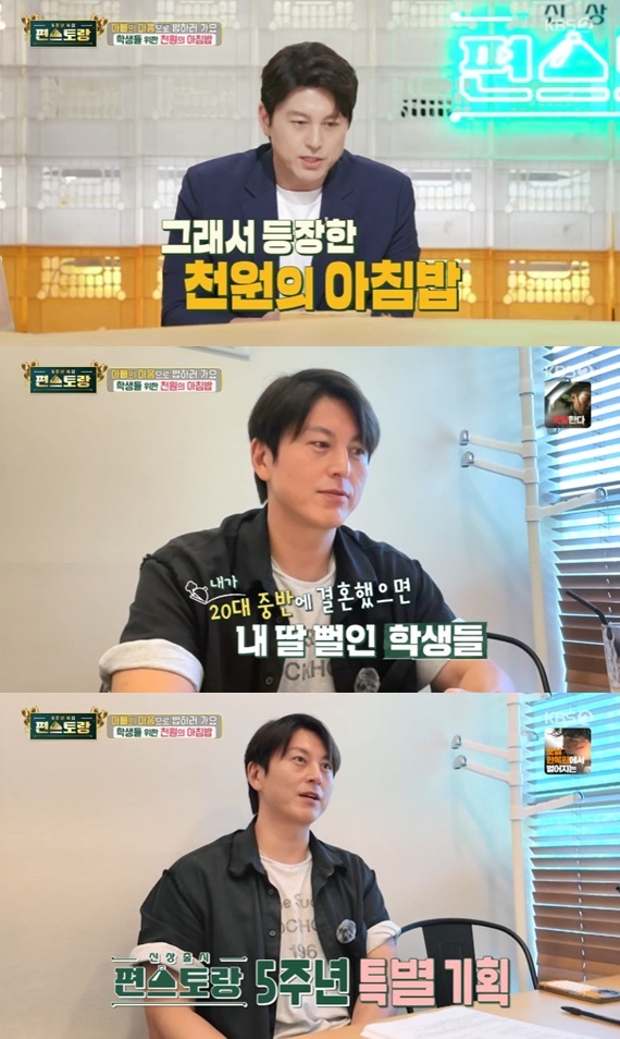 KBS2TV '신상출시 편스토랑' 캡처