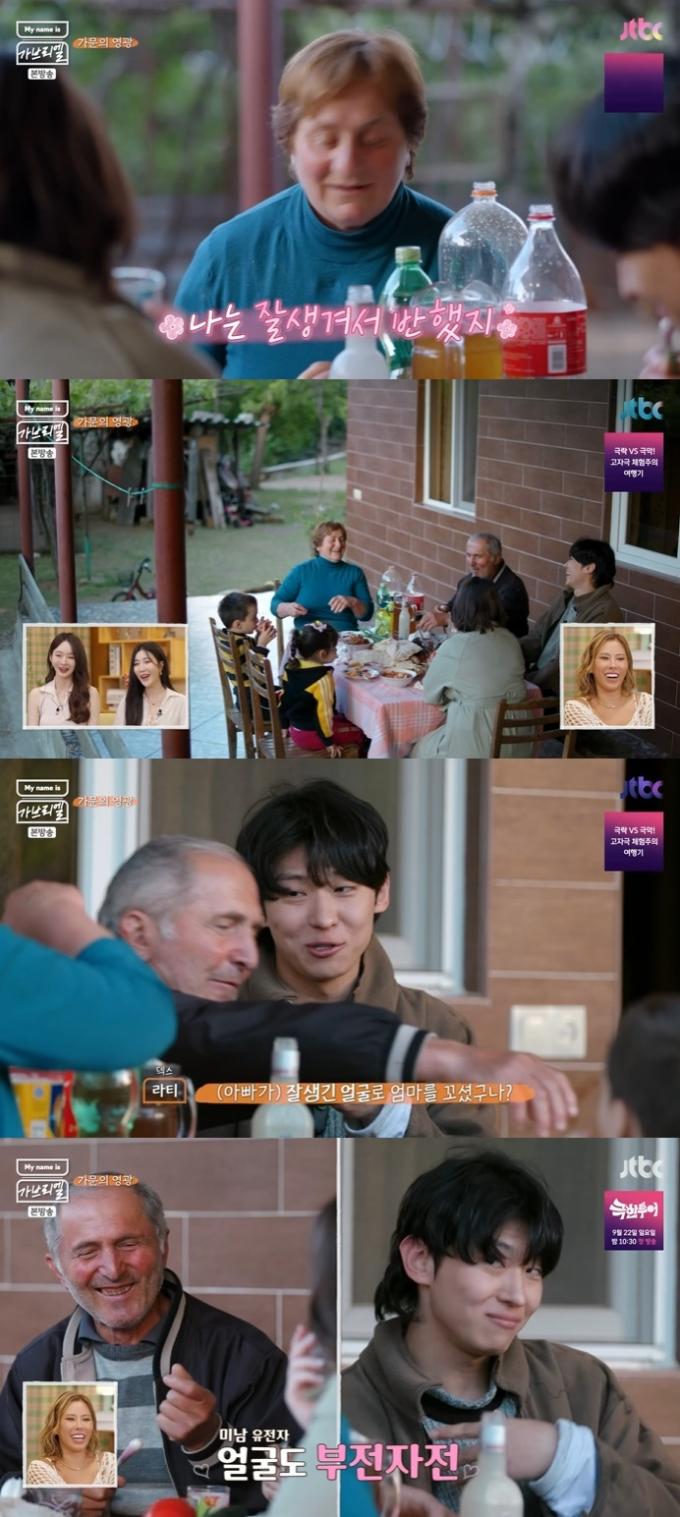 JTBC '마이 네임 이즈 가브리엘' 캡처
