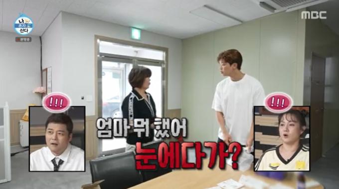 MBC '나 혼자 산다' 캡처