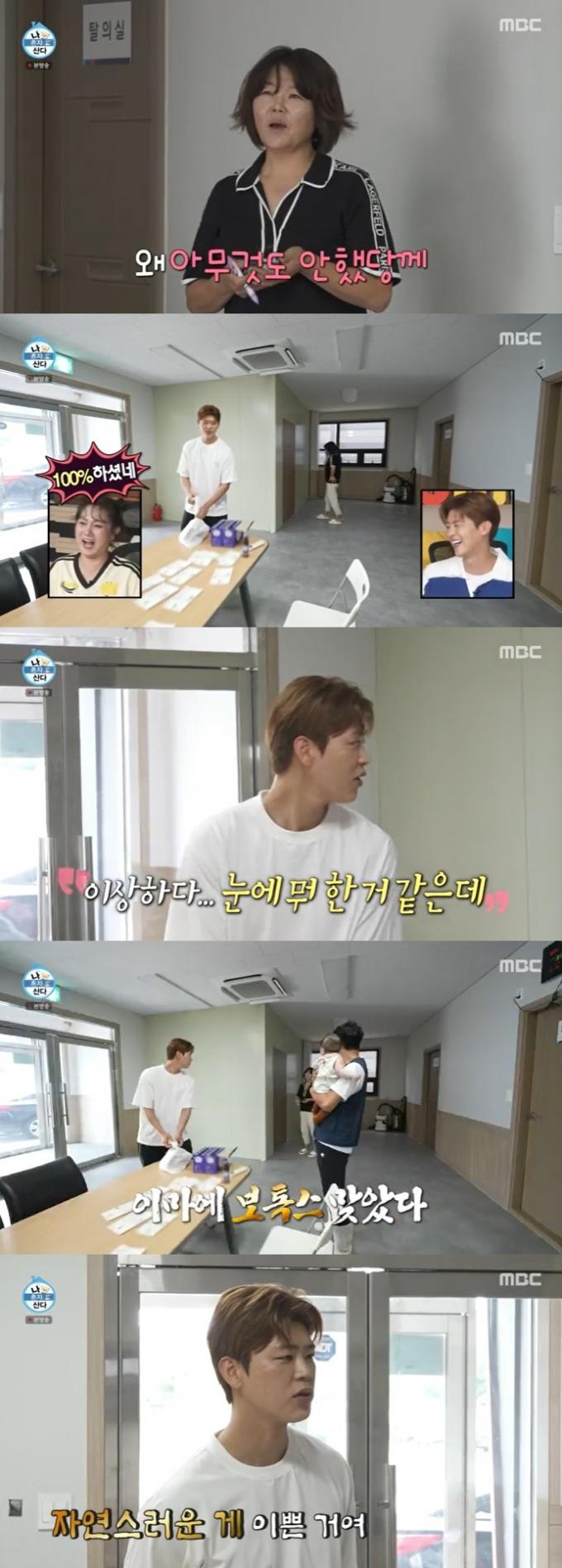 MBC '나 혼자 산다' 캡처