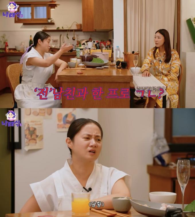 ('나래식' 갈무리)