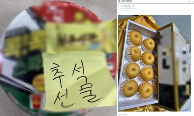 추석 연휴 추석 선물을 부실하게 받았다며 고발하는 사연이 연달아 올라오고 있다. 온라인 커뮤니티 '디시인사이드'에 올라온 게시물 작성자가 올린 사진. /사진=디시인사이드