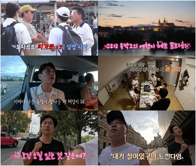 채널S 독박투어3