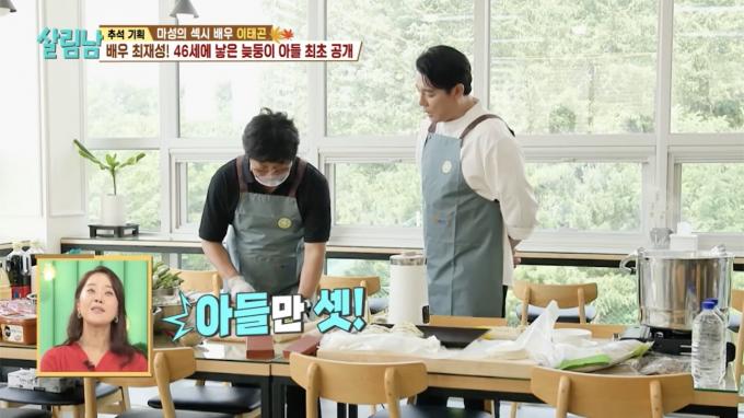KBS 2TV '살림하는 남자들 시즌2'