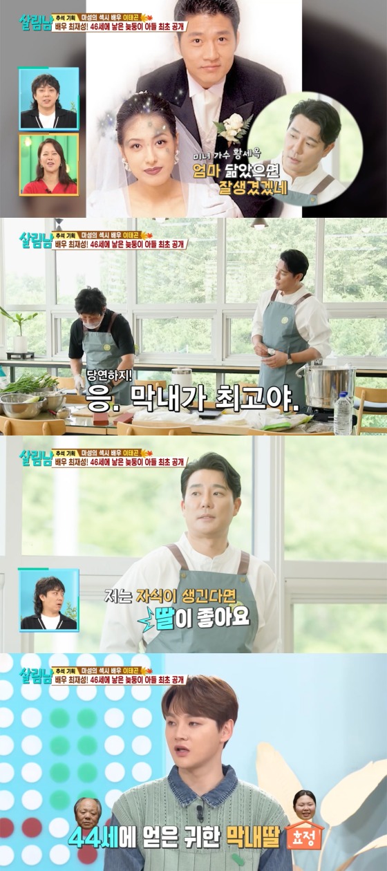KBS 2TV '살림하는 남자들 시즌2'