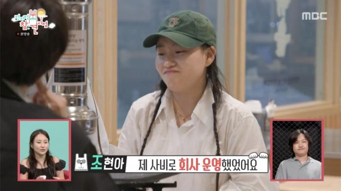 MBC '전지적 참견 시점'