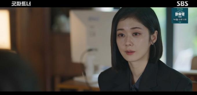 SBS '굿파트너' 방송 화면 갈무리