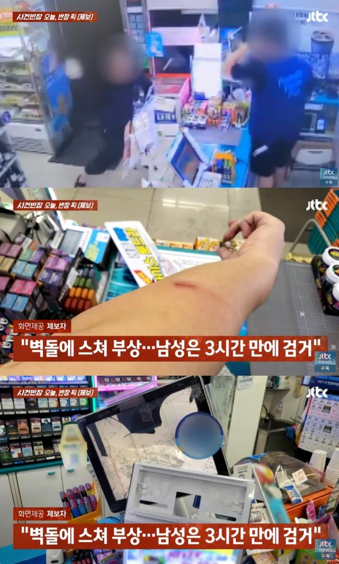 (JTBC '사건반장' 갈무리)