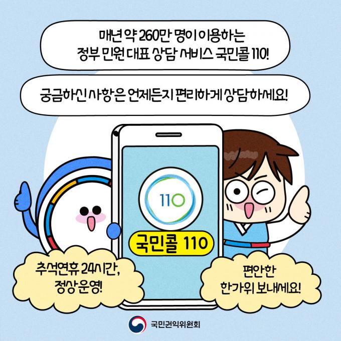 (권익위)
