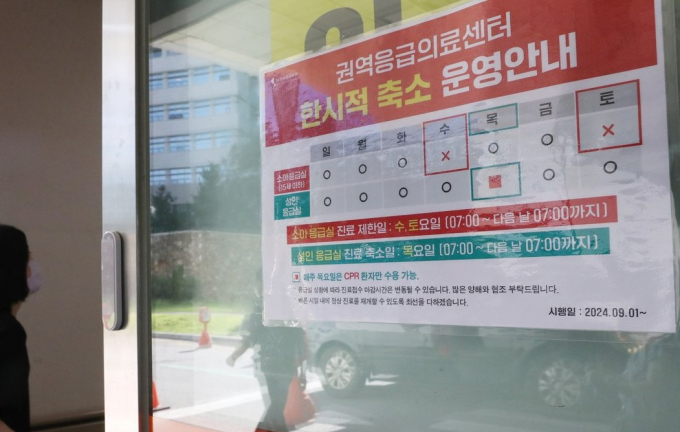 추석 연휴 응급의료체계에 비상이 걸린 가운데 경기 수원에 있는 아주대학교병원에 응급실 제한 운영을 알리는 안내문이 붙어있다. 사진제공=뉴스1 