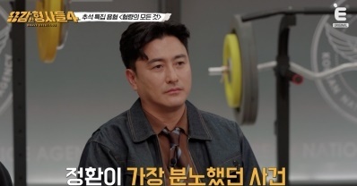 '용감한 형사들' 방송화면 캡처