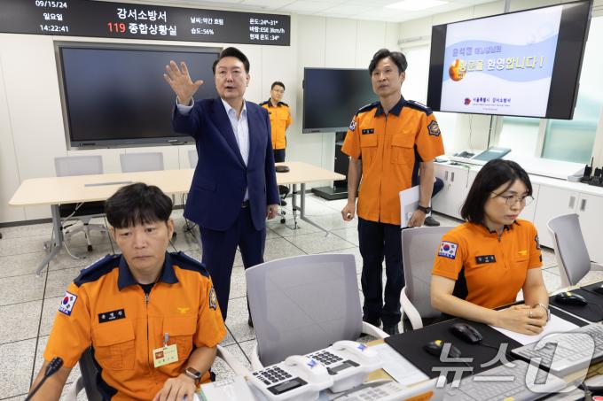 [사진] 윤석열 대통령, 강서소방서 119 종합상황실 방문