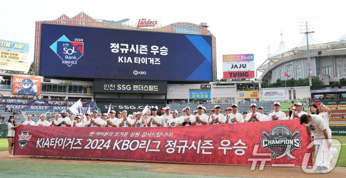 [사진] '정규시즌 우승' KIA 타이거즈
