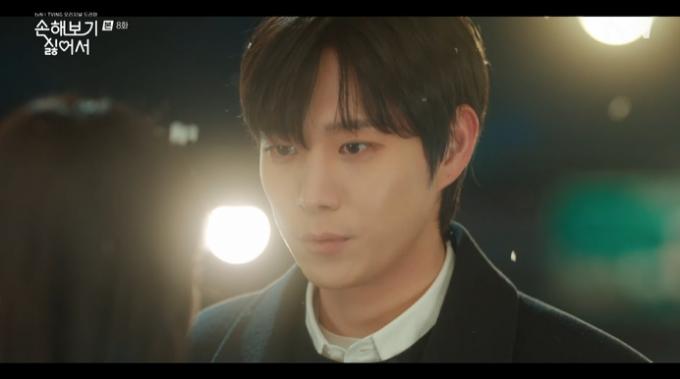 tvN '손해 보기 싫어서' 캡처