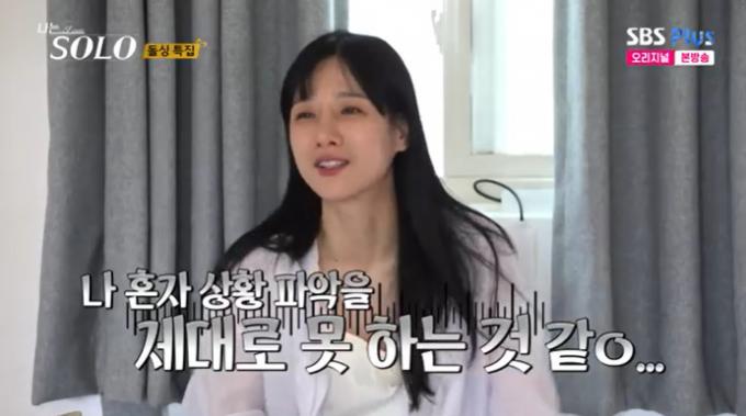 SBS플러스 '나는 솔로' 캡처