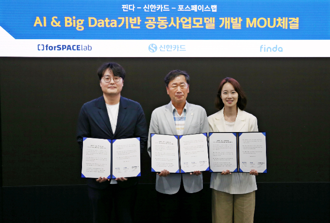 신한카드는 핀다, 포스페이스랩과 공동으로 국내 프랜차이즈 기업 및 예비 창업자를 포함한 자영업자 대상 공동사업모델 개발을 위한  업무협약을 체결했다고 19일 밝혔다./사진=신한카드
