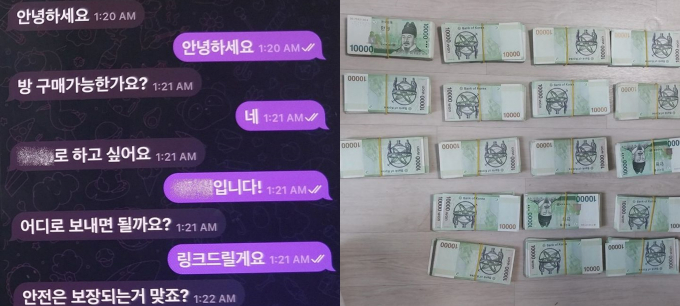 10대 청소년 3명이 텔레그램 채널을 통해 딥페이크를 판매한 혐의로 경찰에 검거됐다. 사진은 일당이 딥페이크 판매 과정에서 나눈 대화와 범죄 수익금의 모습. /사진=뉴시스(경치남부경찰청 제공)