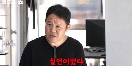 방송인 김구라가 지난 발언에 대해 "실언이었다"고 사과했다. /사진='그리구라' 유튜브 캡처