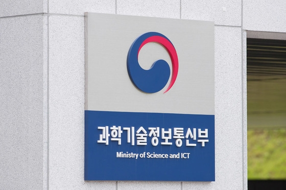 KT의 최대주주가 현대차그룹으로 바뀌는 절차가 마무리됐다. 사진은 과학기술정보통신부 모습. /사진=뉴스1(과학기술정보통신부 제)