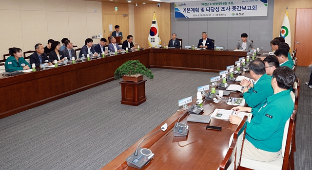 19일 예천군청 중회의실에서 'K-방재테마공원 조성 기본계획 및 타당성 조사 용역' 중간보고회가 열리고 있다./사진제공=경북 예천군