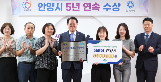 최대호(가운데) 시장과 관계자들이 '2024 경기도 청렴대상' 수상을 축하하고 있다. 사진제공=안양시