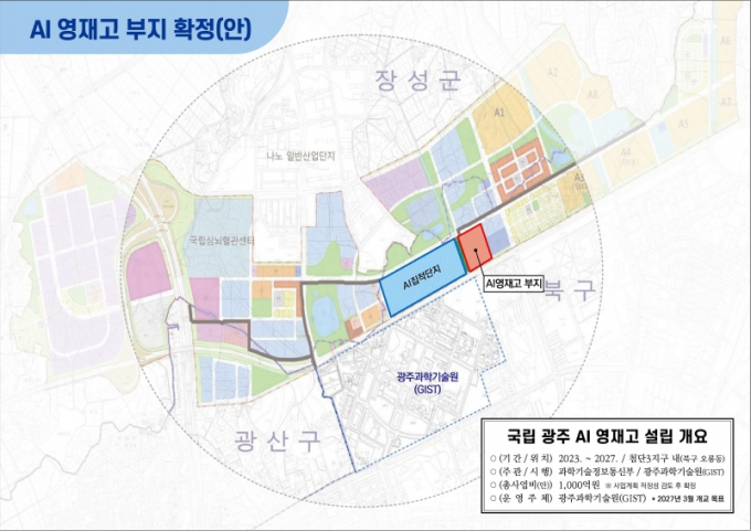 국립 광주AI영재고등학교 위치도./사진=광주시